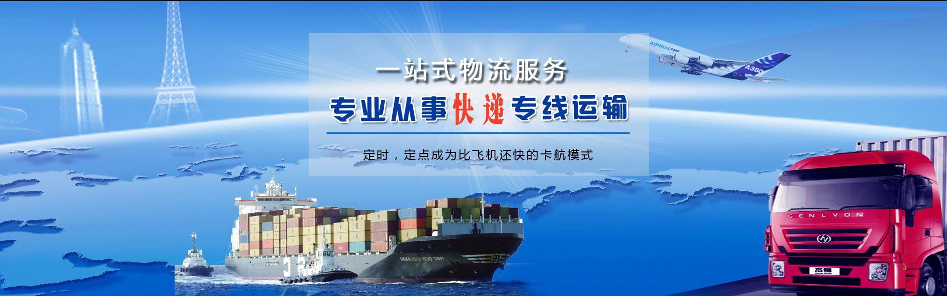 贵池到克罗地亚物流公司-贵池至克罗地亚物流专线-贵池空运到克罗地亚-优时通物流有限公司